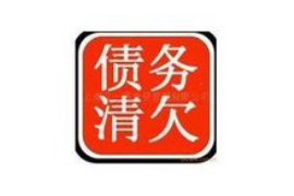 10年以前80万欠账顺利拿回